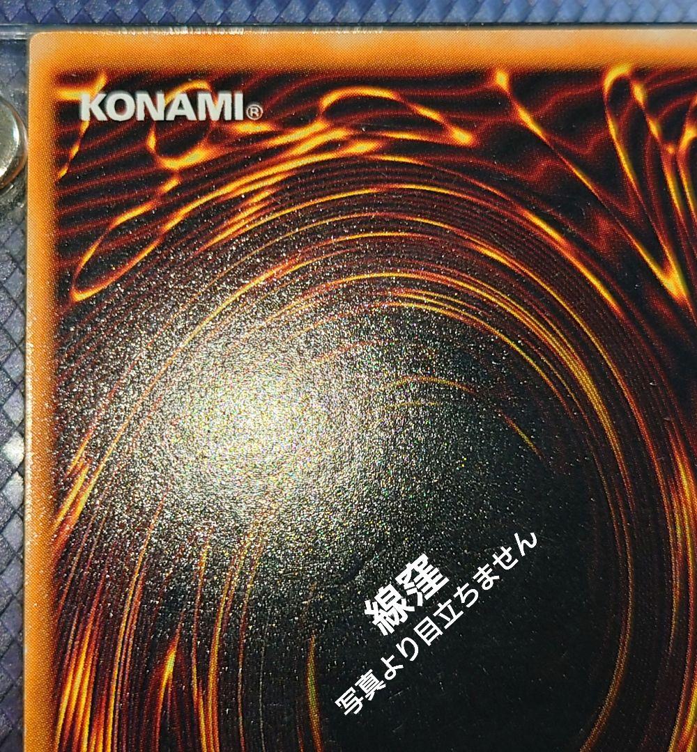 遊戯王 ホーリー・ナイト・ドラゴン 初期 ホーリーナイト にをゆ