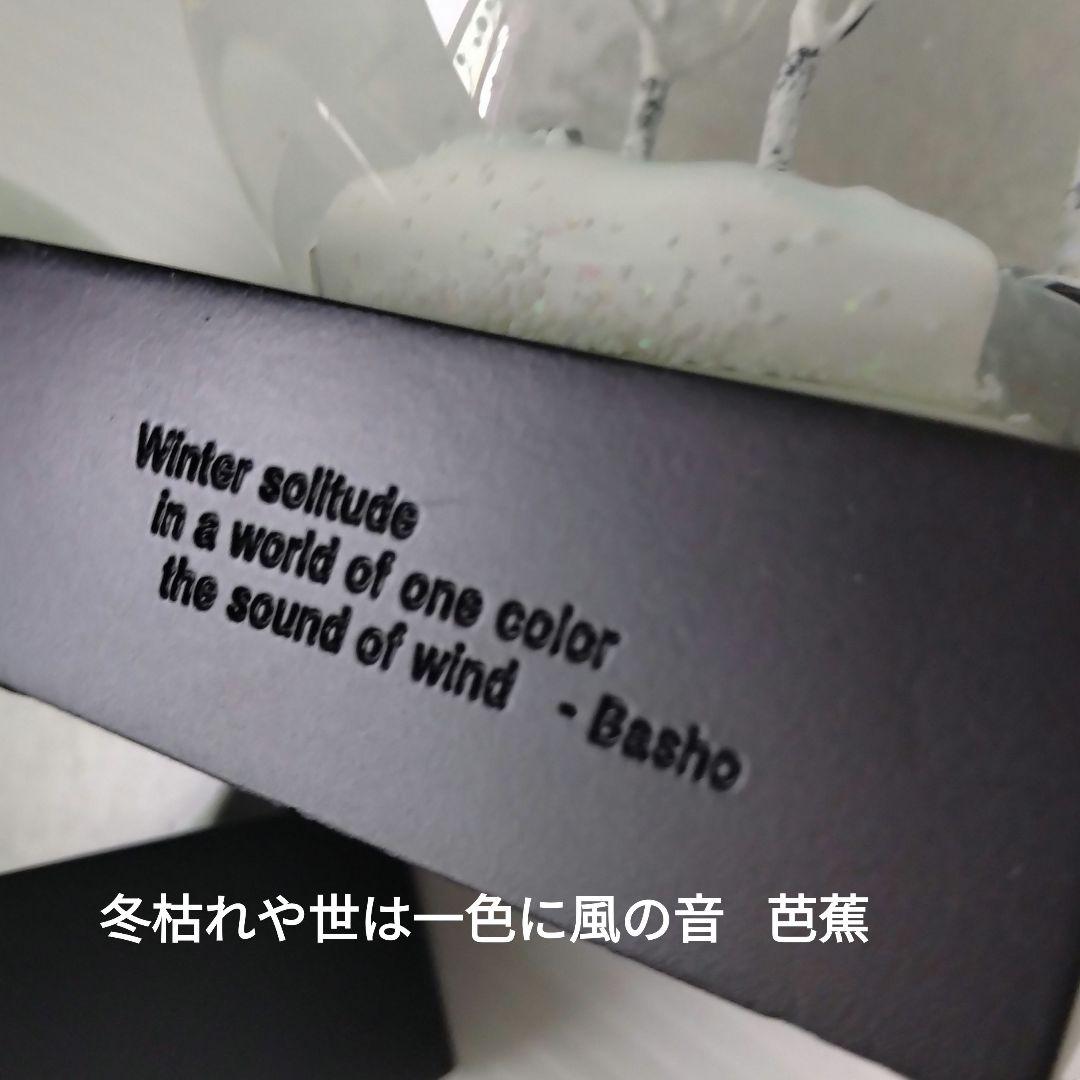 CoolGlobes スノードーム クールスノーグローブ ホワイト