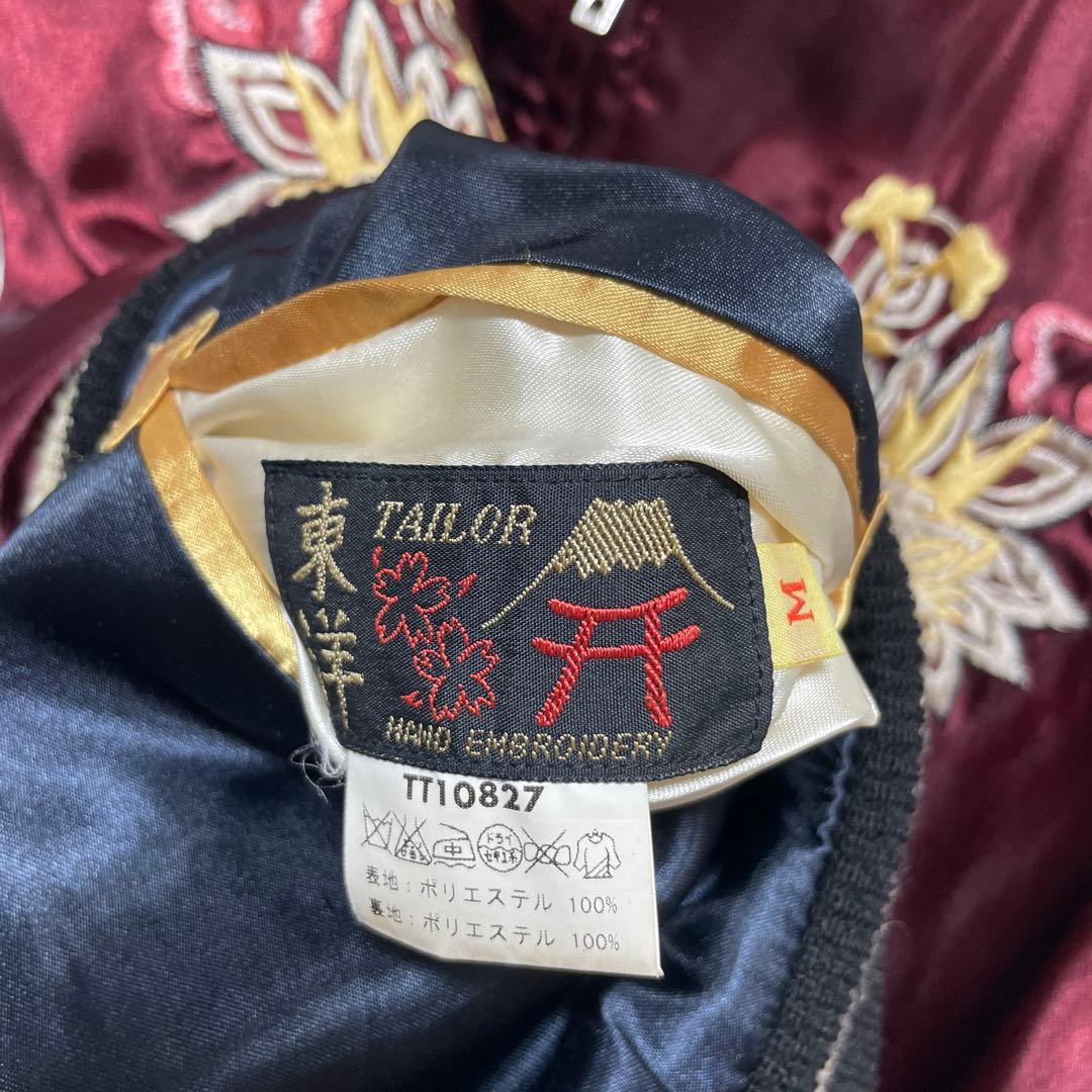 スカジャン テーラー東洋 ハワイ ドラゴン