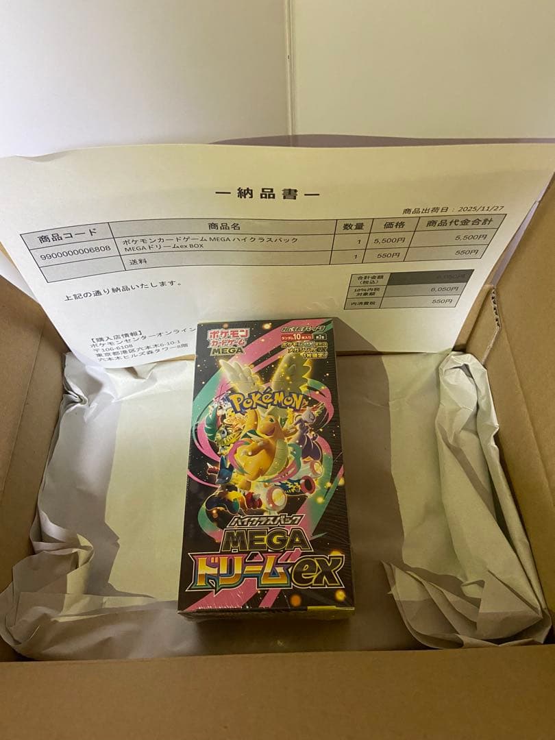 ポケモンカードゲーム MEGAドリームex BOX【シュリンク付き】