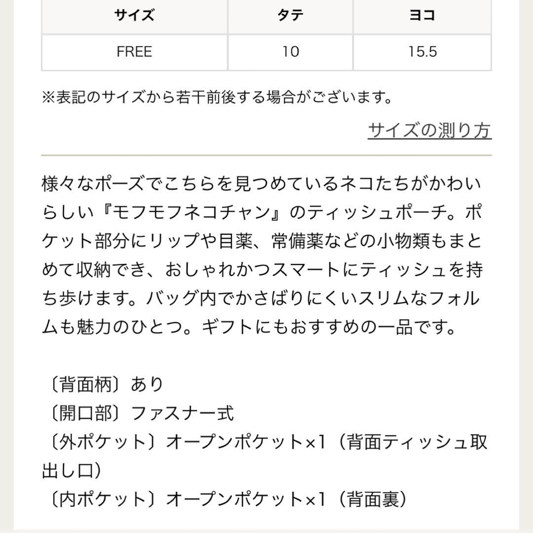 FEILER モフモフネコチャン ティッシュポーチ