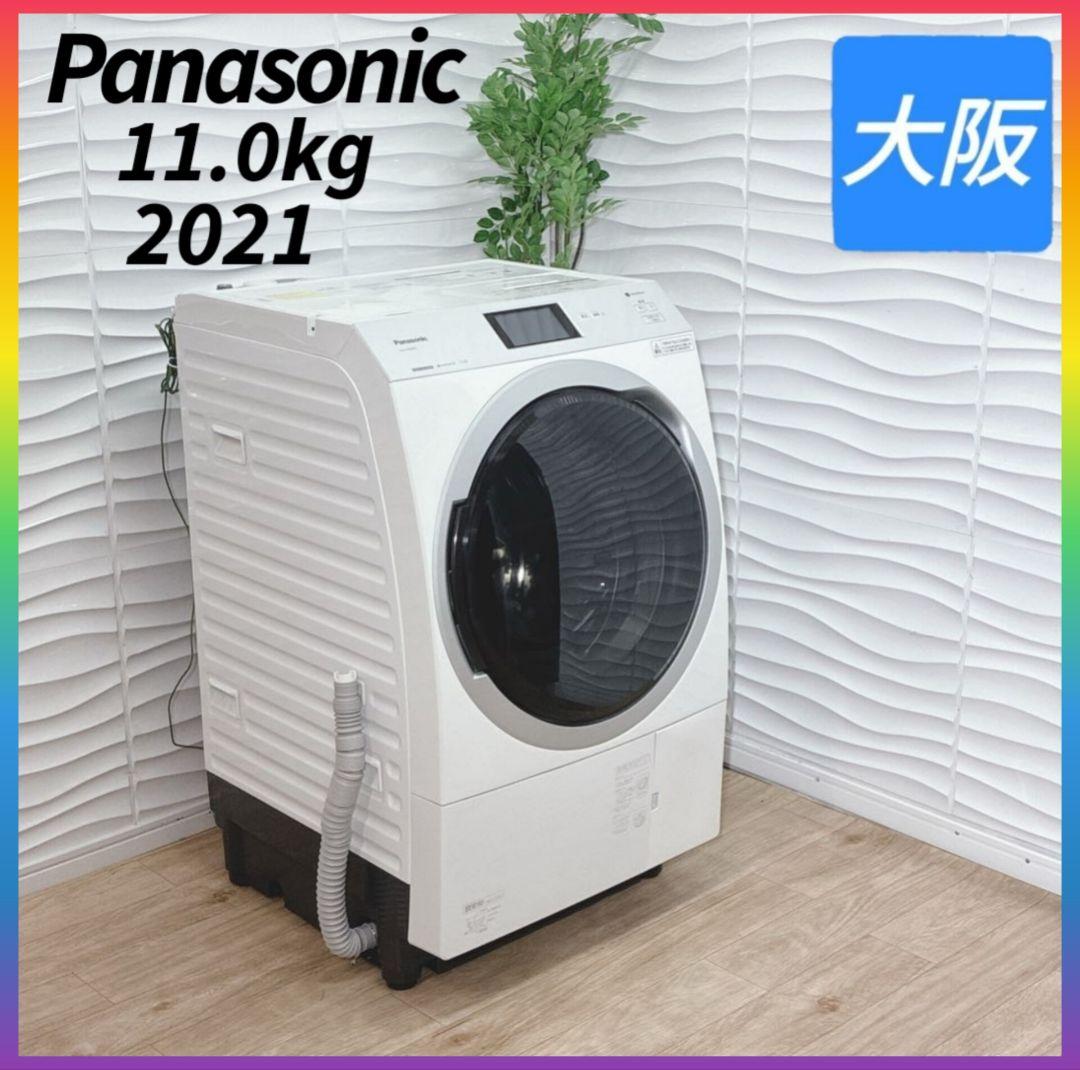 ◇大阪府 神戸市 配達料無料！5ヶ月保証！◇2021年パナソニックドラム式洗濯機