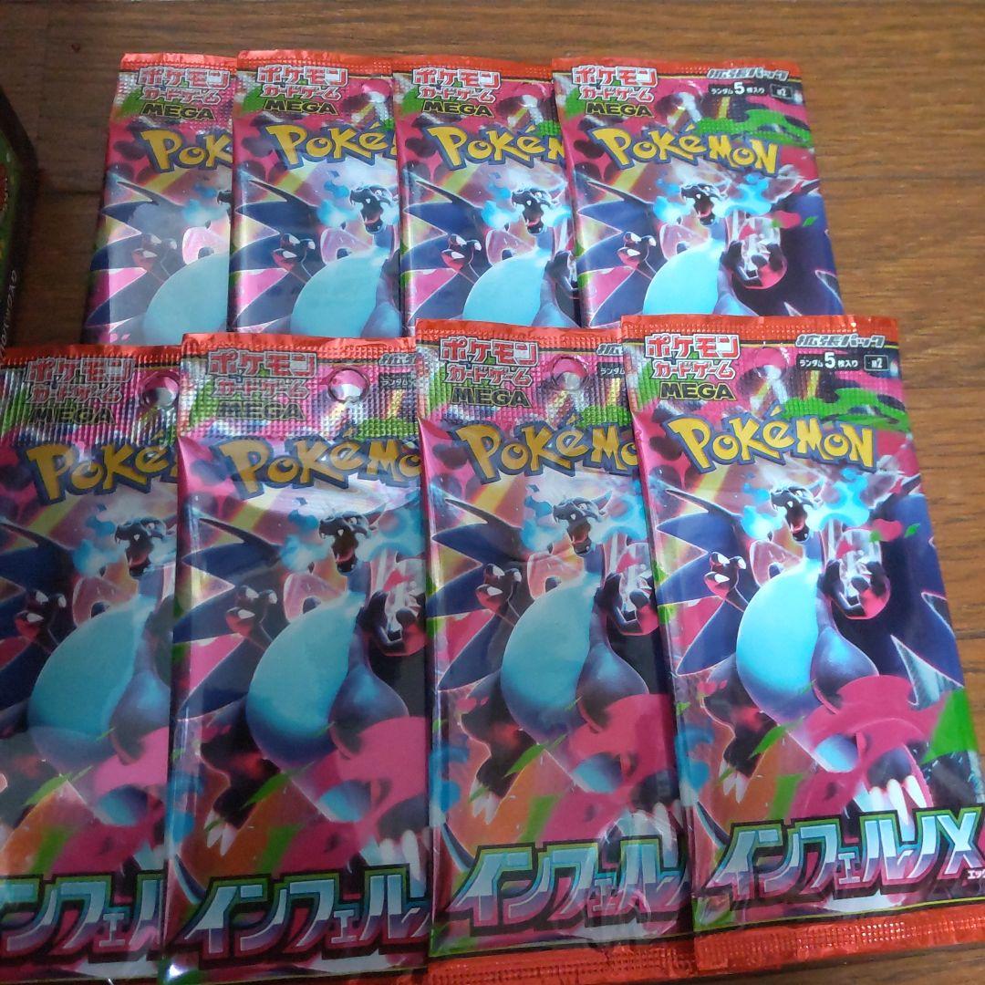 ☆ポケモンカード☆メガドリーム9パック☆インフェルノX８パック☆