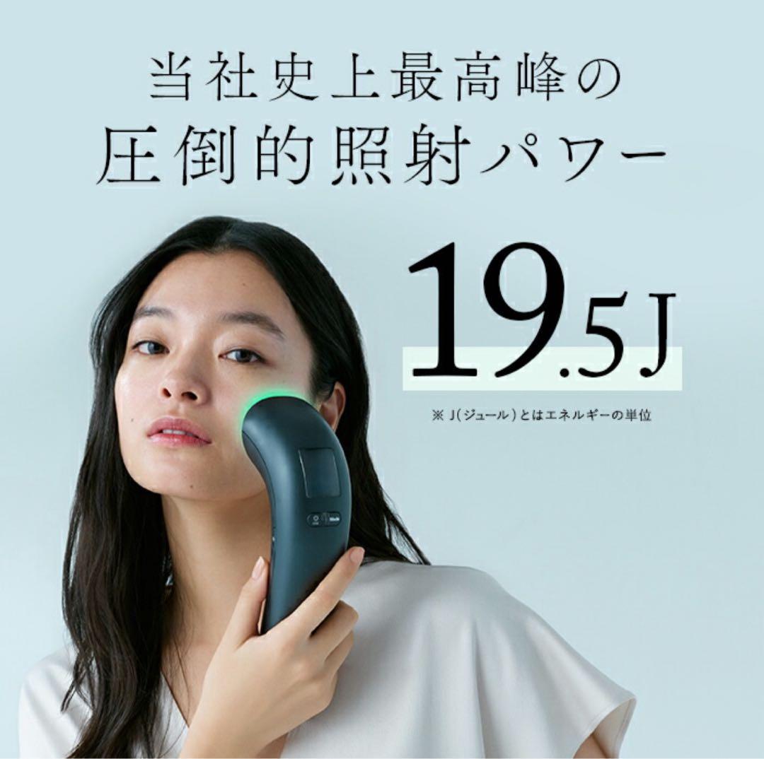 【新品】STELLA BEAUTE ステラボーテ IPL光美容器 光脱毛 美顔器