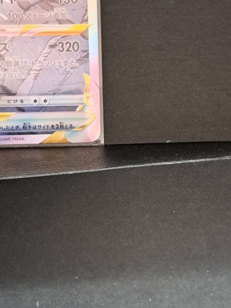 ポケモンカード リザードンVSTAR 進化ライン