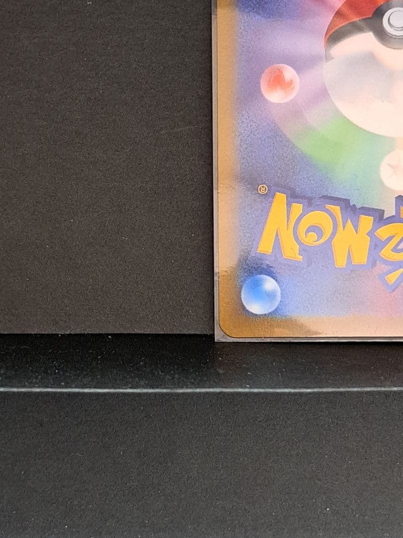 ポケモンカード リザードンVSTAR 進化ライン