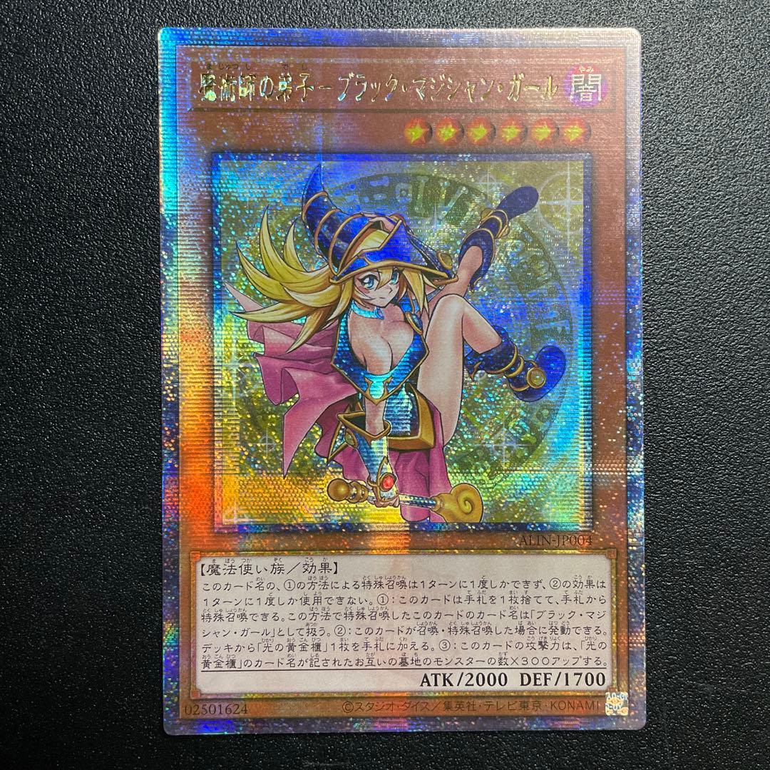 遊戯王　魔術師の弟子ーブラックマジシャン・ガール　25th アジア