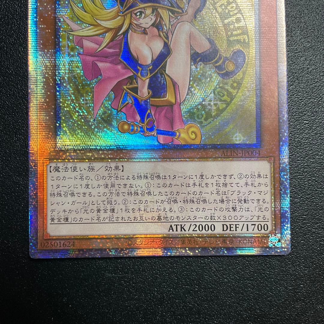 遊戯王　魔術師の弟子ーブラックマジシャン・ガール　25th アジア