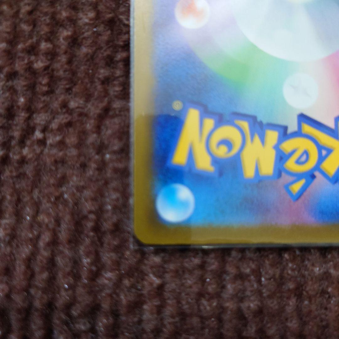 R*様 ポケモンカード　メガカイリューexSAR