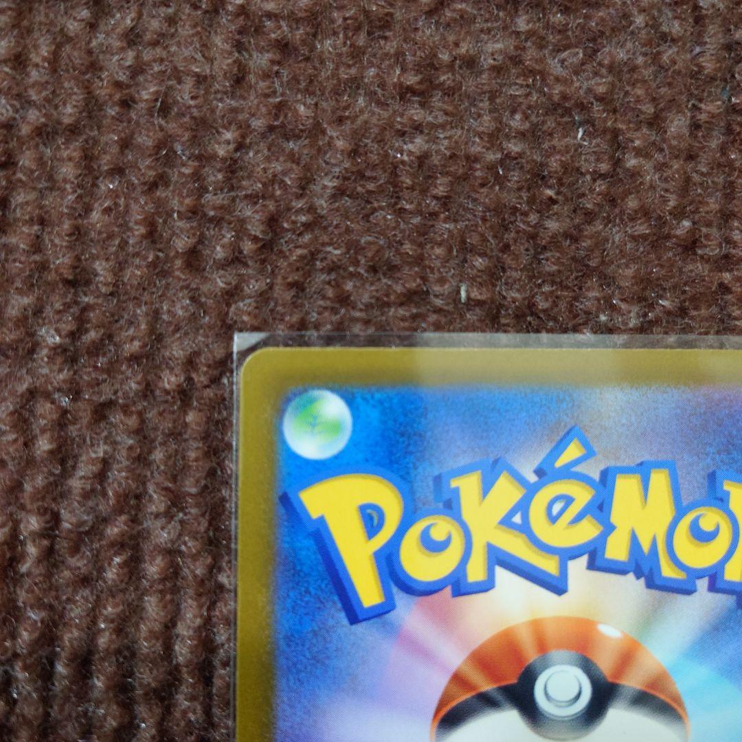 R*様 ポケモンカード　メガカイリューexSAR