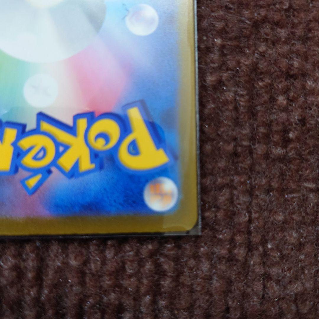 R*様 ポケモンカード　メガカイリューexSAR