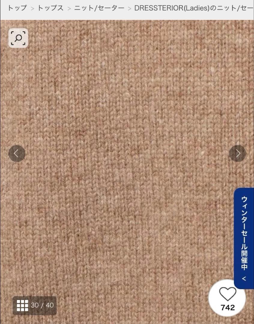 【新品タグ】ドレステリア　ウールカシミヤ　ハイネックニット　ブラウン　38 M