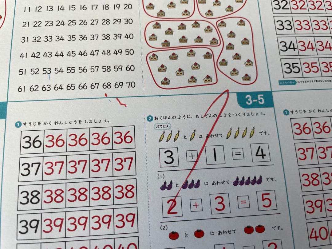 しちだ式　七田式　プリントC 30冊セット 短作文やたし算・ひき算