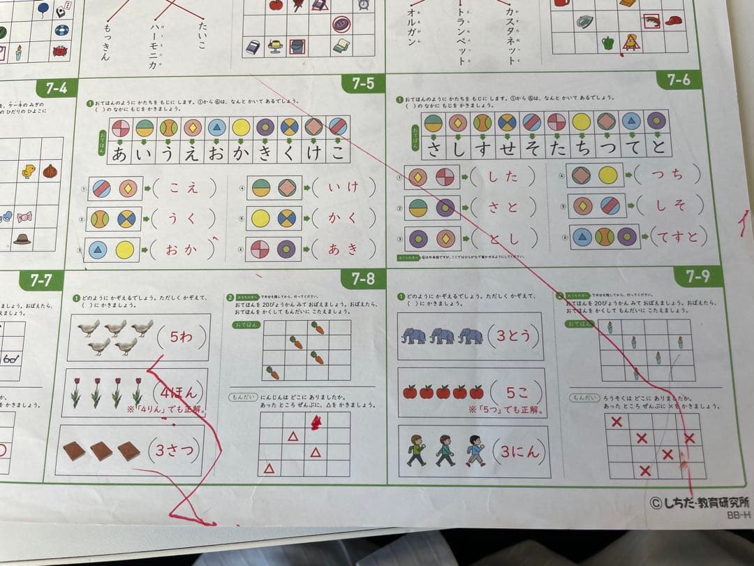 しちだ式　七田式　プリントC 30冊セット 短作文やたし算・ひき算