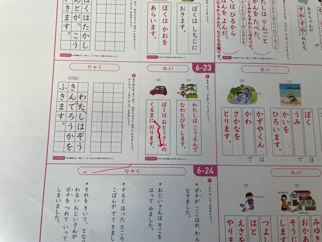 しちだ式　七田式　プリントC 30冊セット 短作文やたし算・ひき算