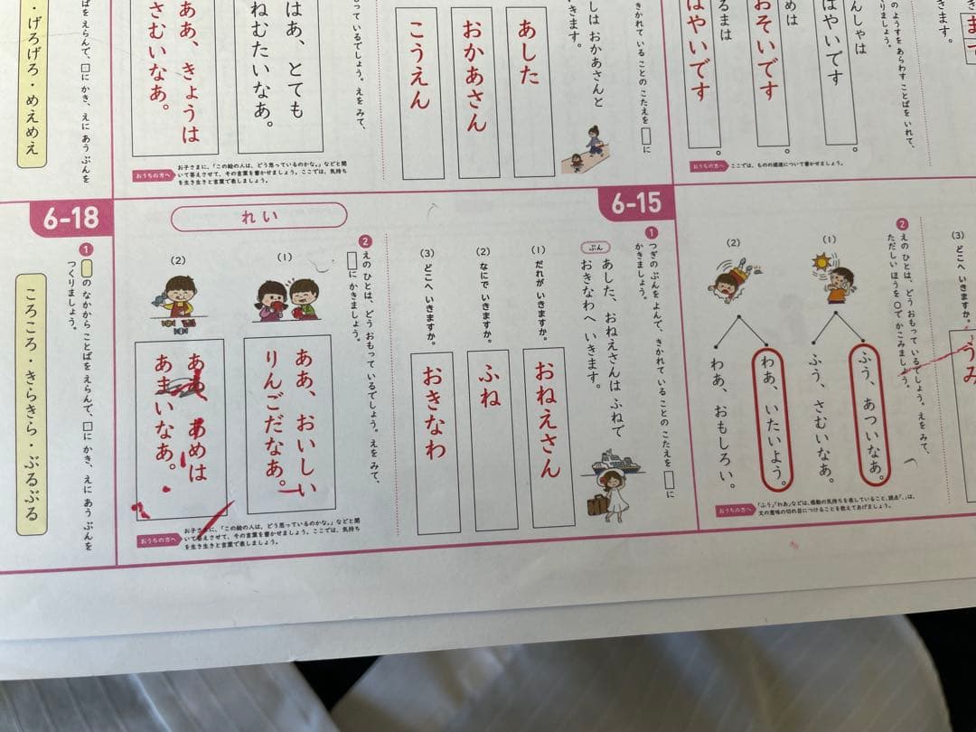 しちだ式　七田式　プリントC 30冊セット 短作文やたし算・ひき算