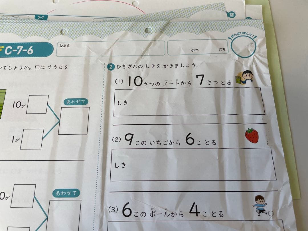 しちだ式　七田式　プリントC 30冊セット 短作文やたし算・ひき算
