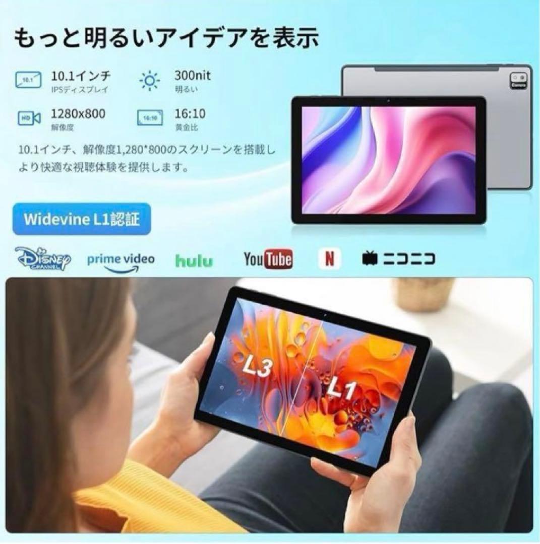 タブレット 10インチ YouTube アンドロイドwifiモデル