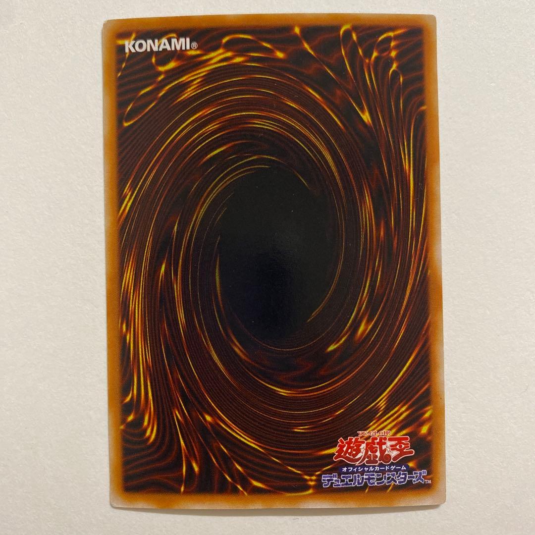 遊戯王　セベクの祝福　ウルトラ　C4-06