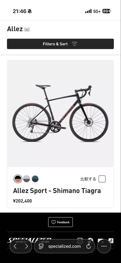 【超美品格安】おまけ付きSpecialized Allez Sport 2024