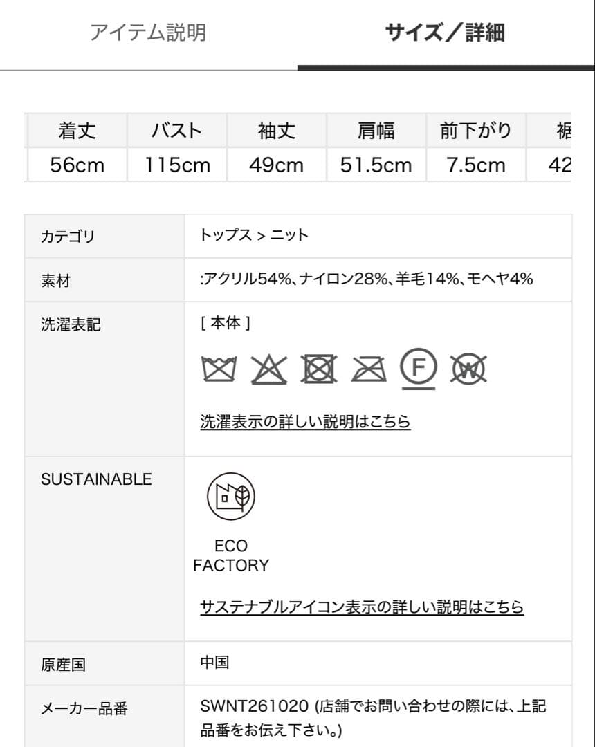新作新品♥️ SNIDEL スナイデル ロゴローゲージニットプルオーバー