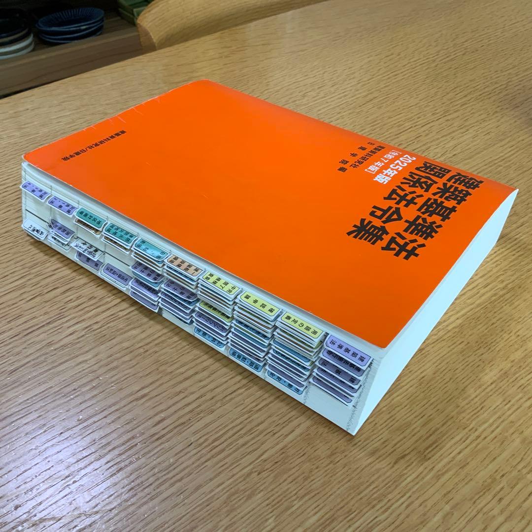 一級建築士学科試験　2024年(令和6年)テキスト・問題解説集・法令集ほか