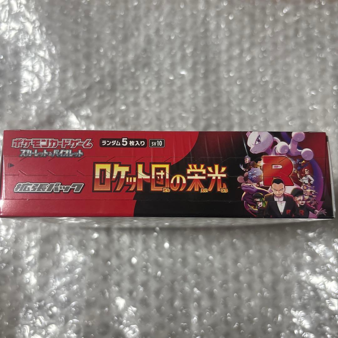 ポケカ　ポケモン　ロケット団の栄光　BOX