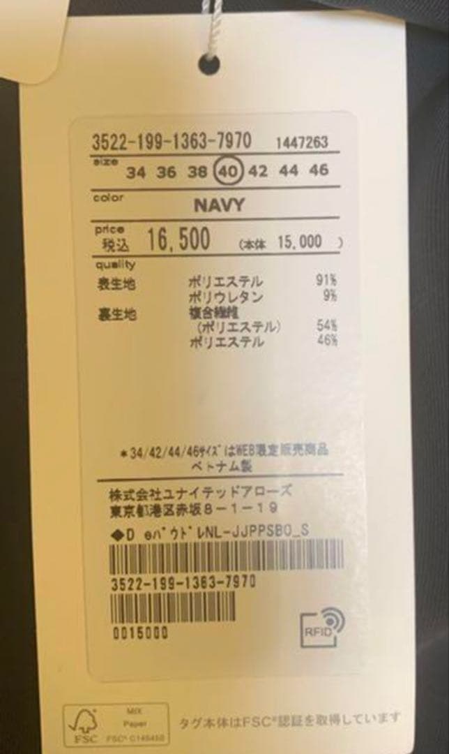 専用green label relaxing ジャケット40　ワイド パンツ38