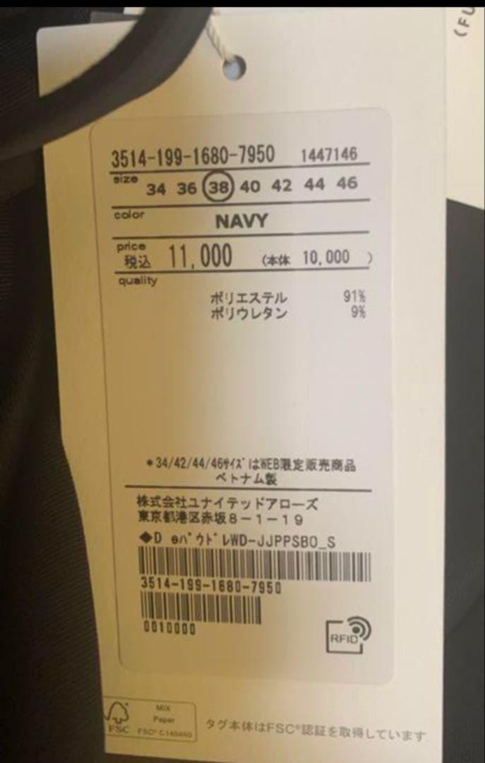 専用green label relaxing ジャケット40　ワイド パンツ38