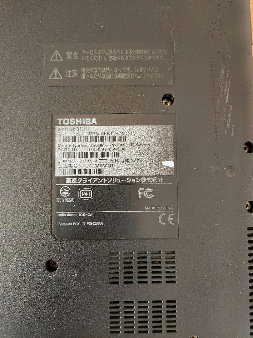 Dynabook Bシリーズ Core i5 15.6型