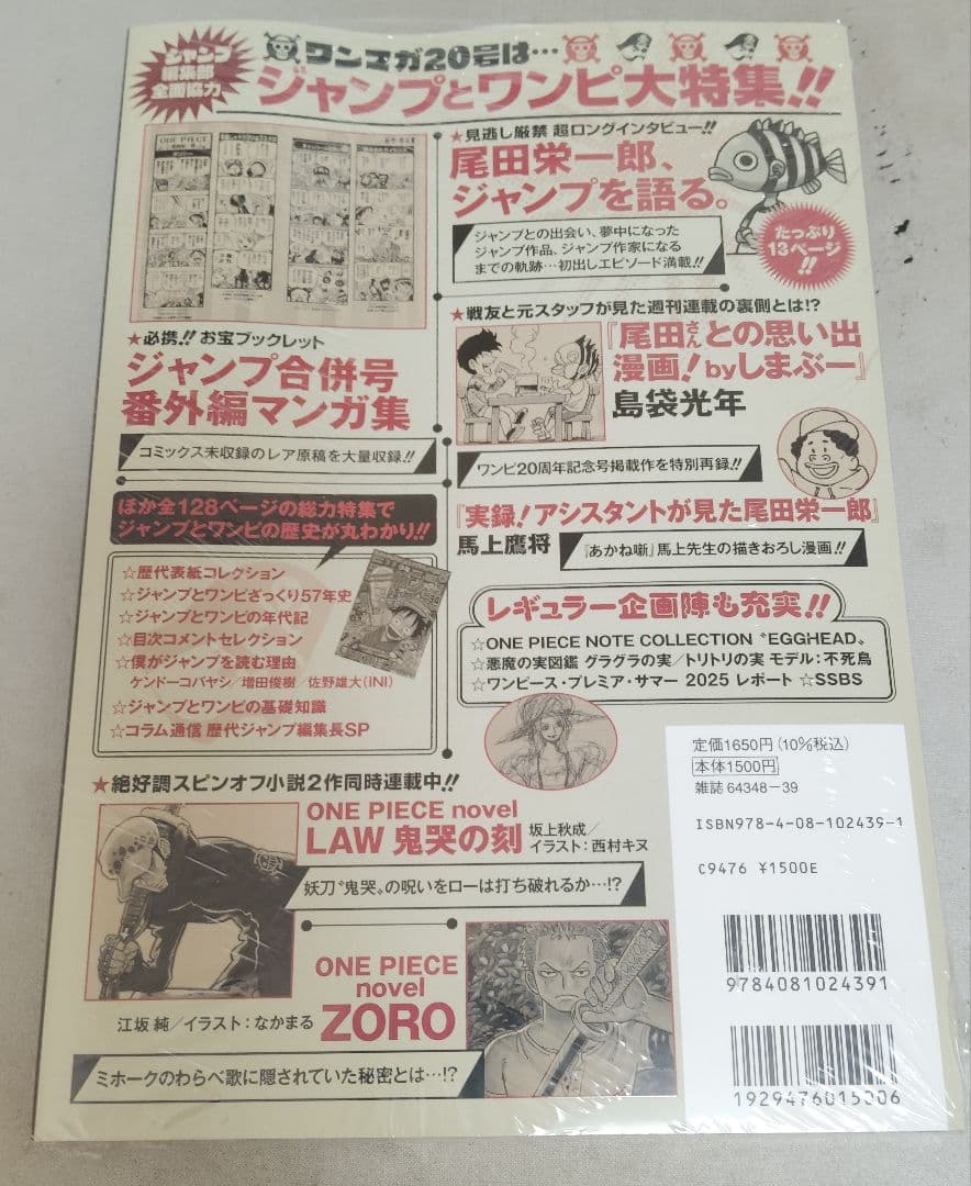 ワンピースマガジン プロモカード付き 新品未開封 シュリンク付き