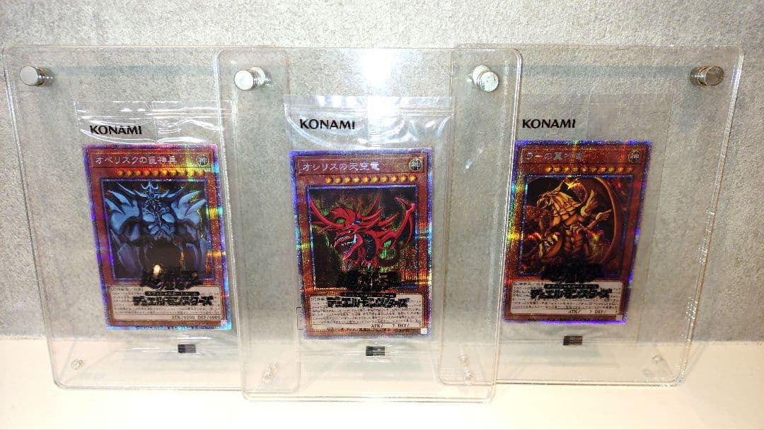 遊戯王OCG プリズマティックゴッドボックス　三幻神セット