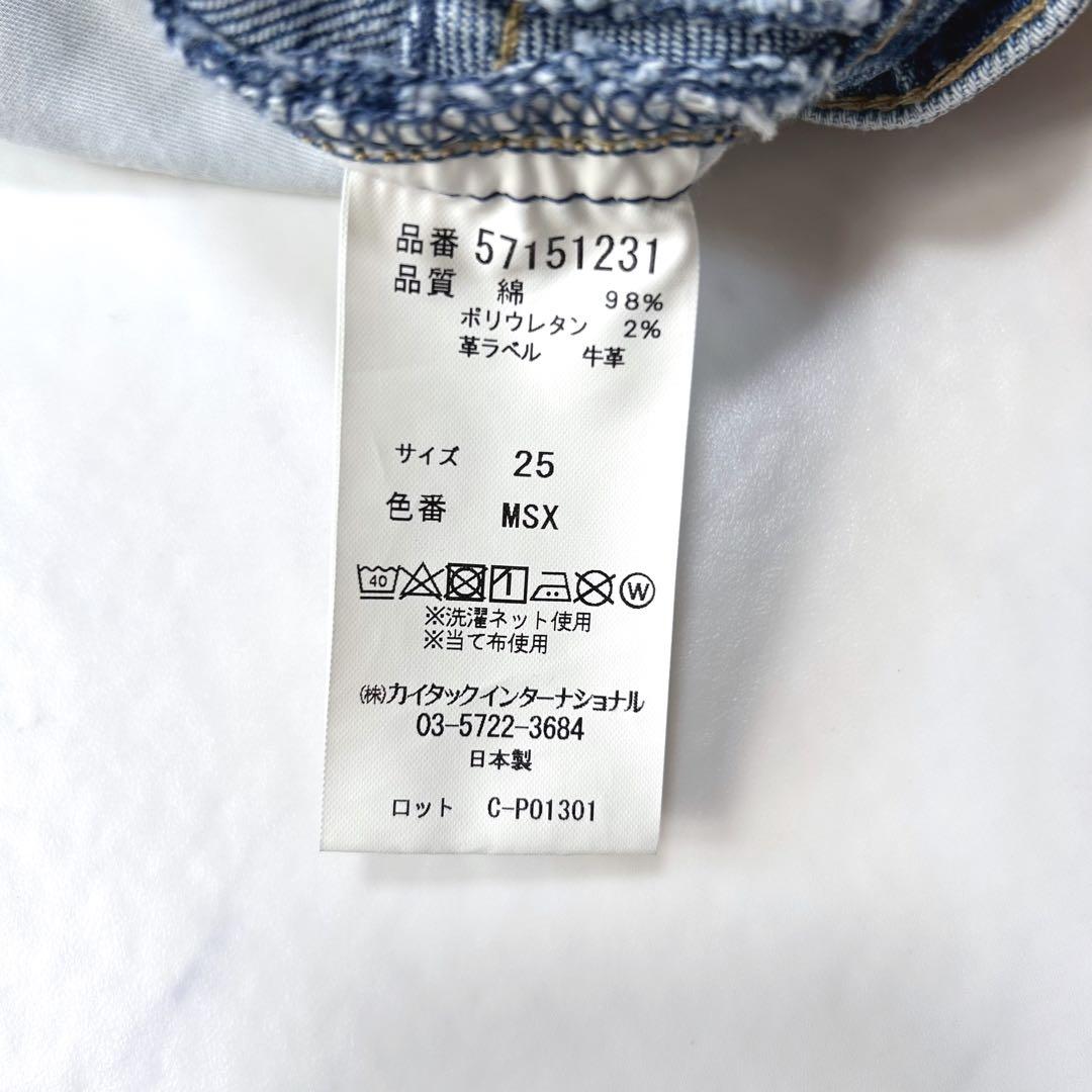 美品 ヤヌーク ボーイズストレート\"LEA\" / MSX 25サイズ レア