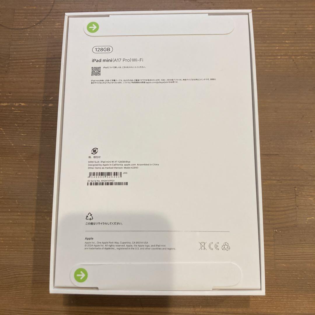 ★新品未開封★iPad mini 第7世代128GB