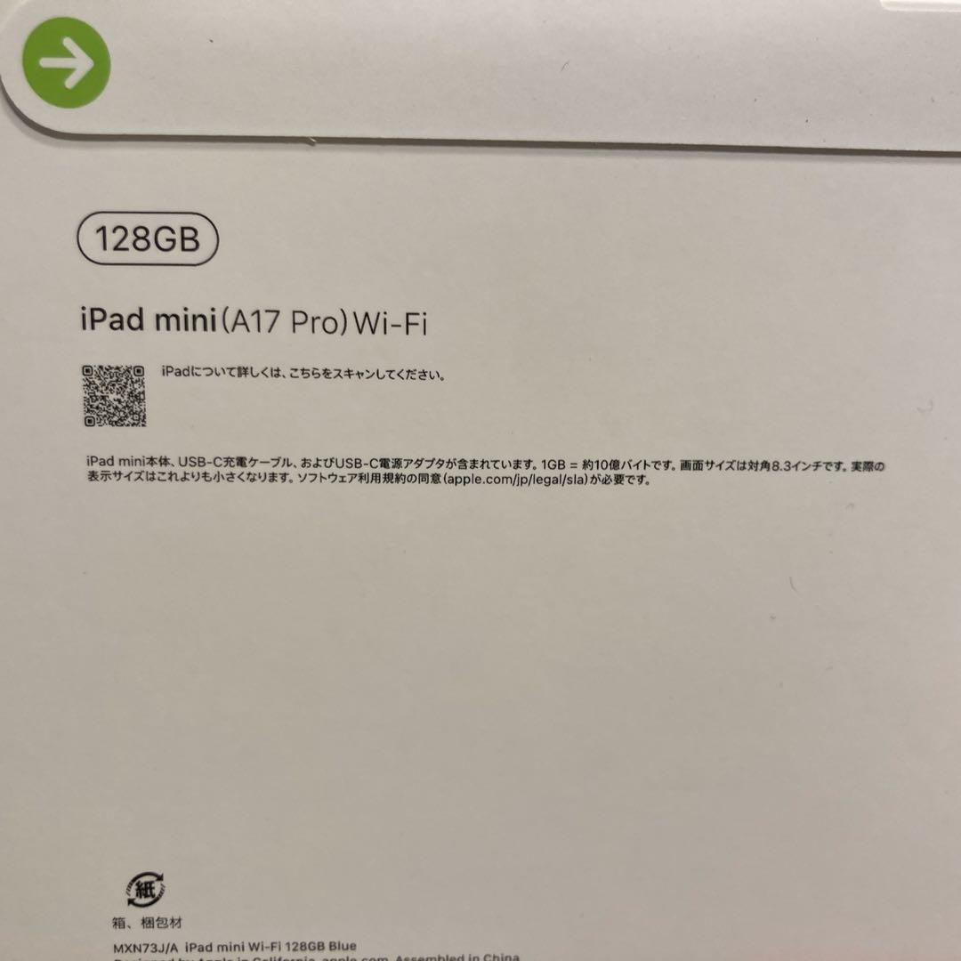 ★新品未開封★iPad mini 第7世代128GB