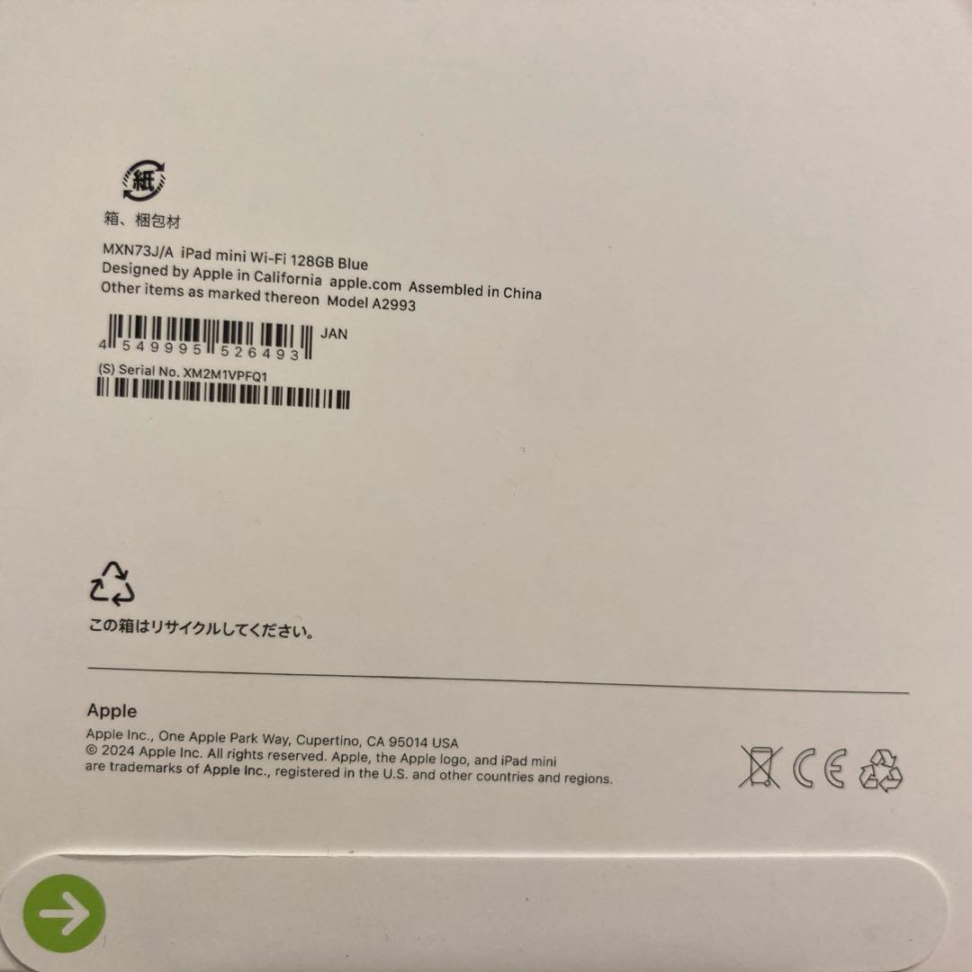 ★新品未開封★iPad mini 第7世代128GB