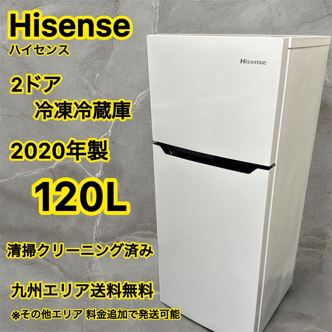Hisense　ハイセンス　冷凍冷蔵庫　2020年　清掃済み　九州→送料無料