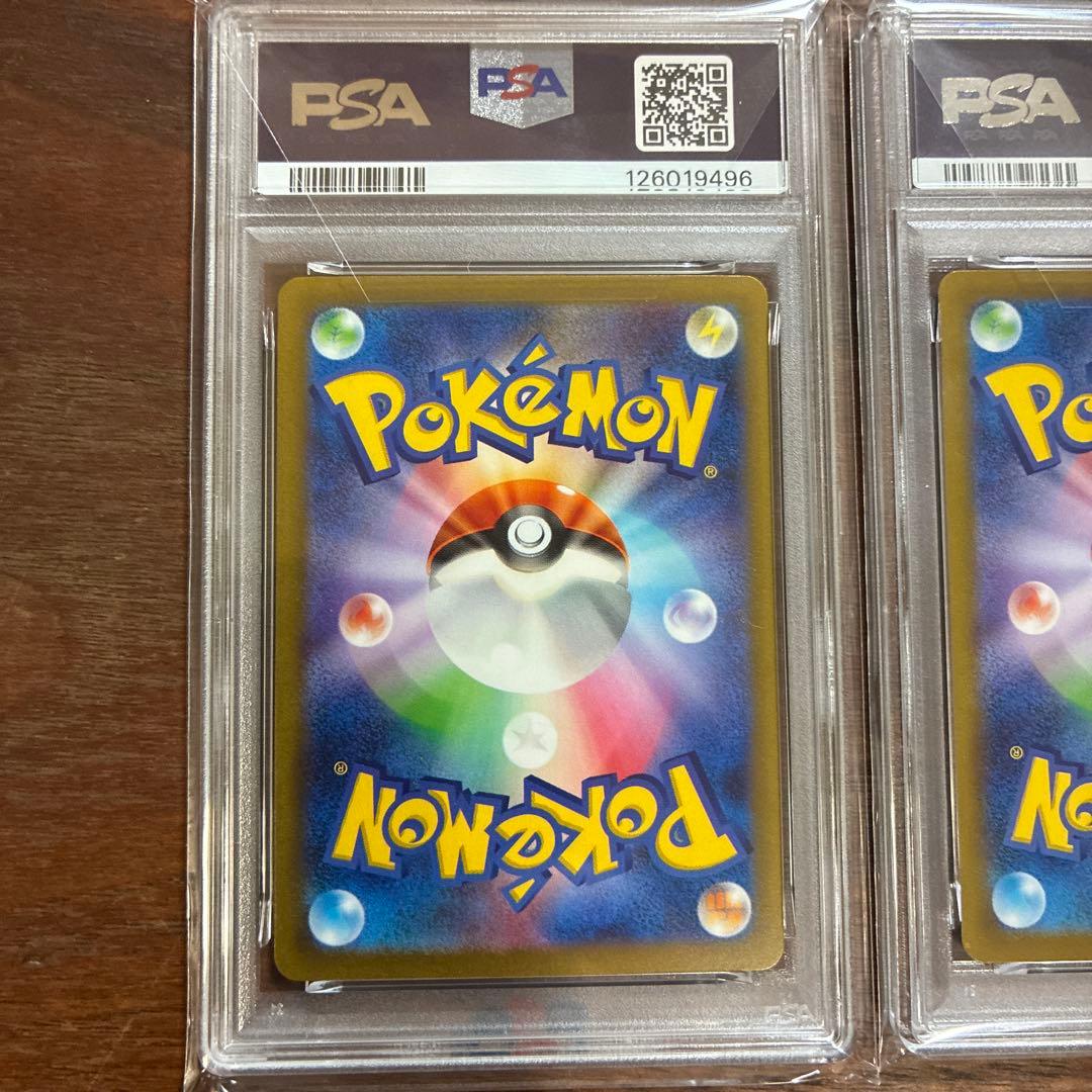 ピカチュウPSA10セット