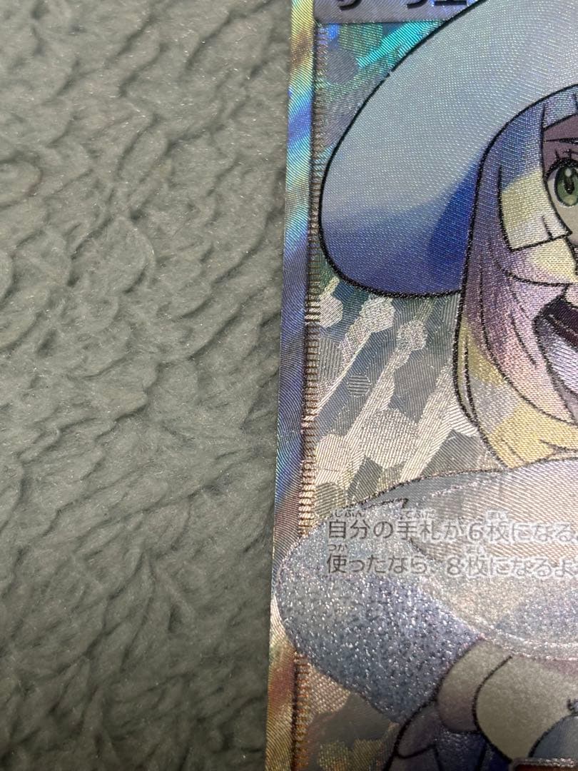 リーリエ SR SM1M コレクションムーン 066/060 ポケモンカード