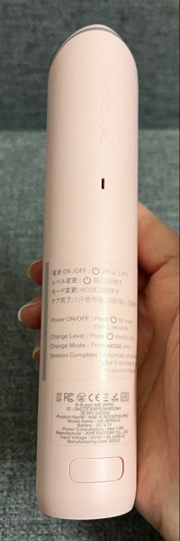 MEDICUBE(メディキューブ)AGE-Rブースタープロ / ピンク