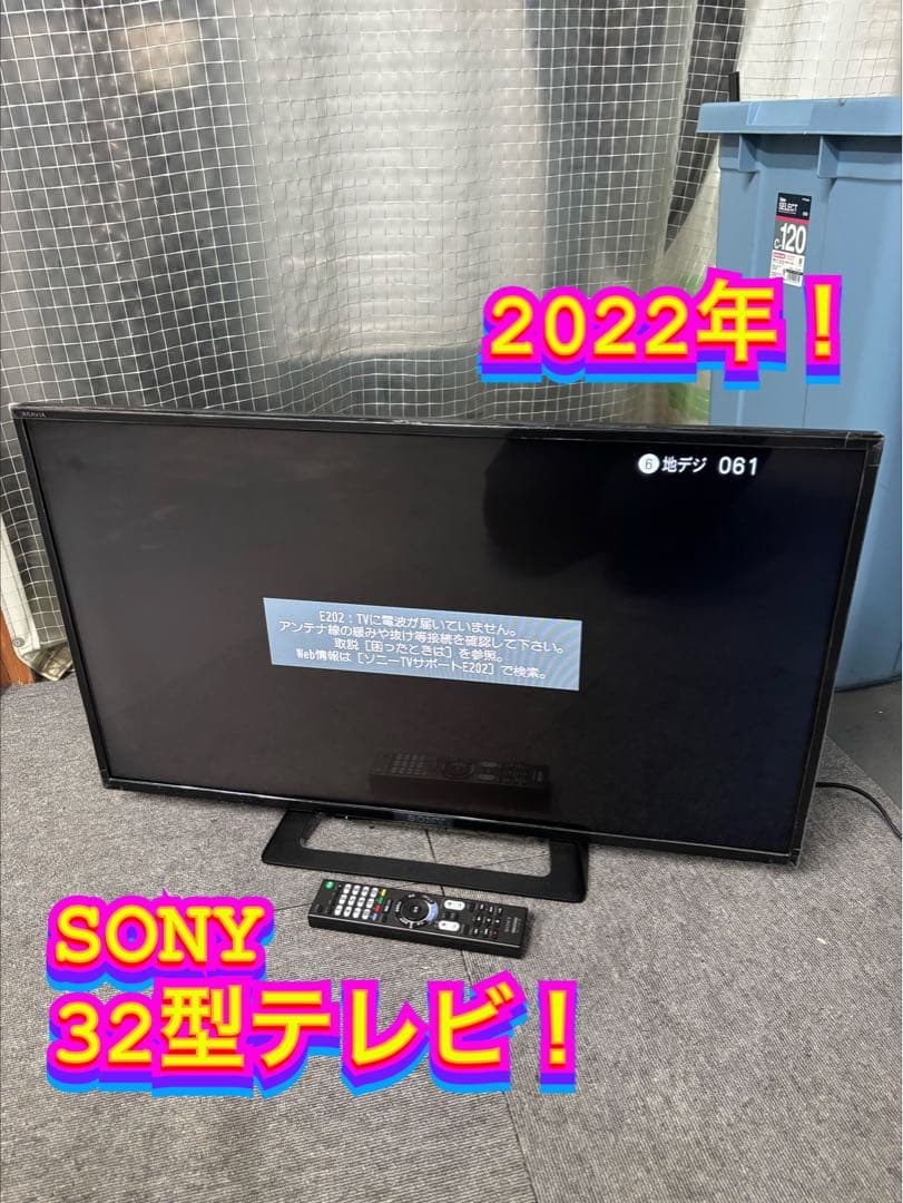 【✨配送設置無料！】00039 SONY 32型テレビ