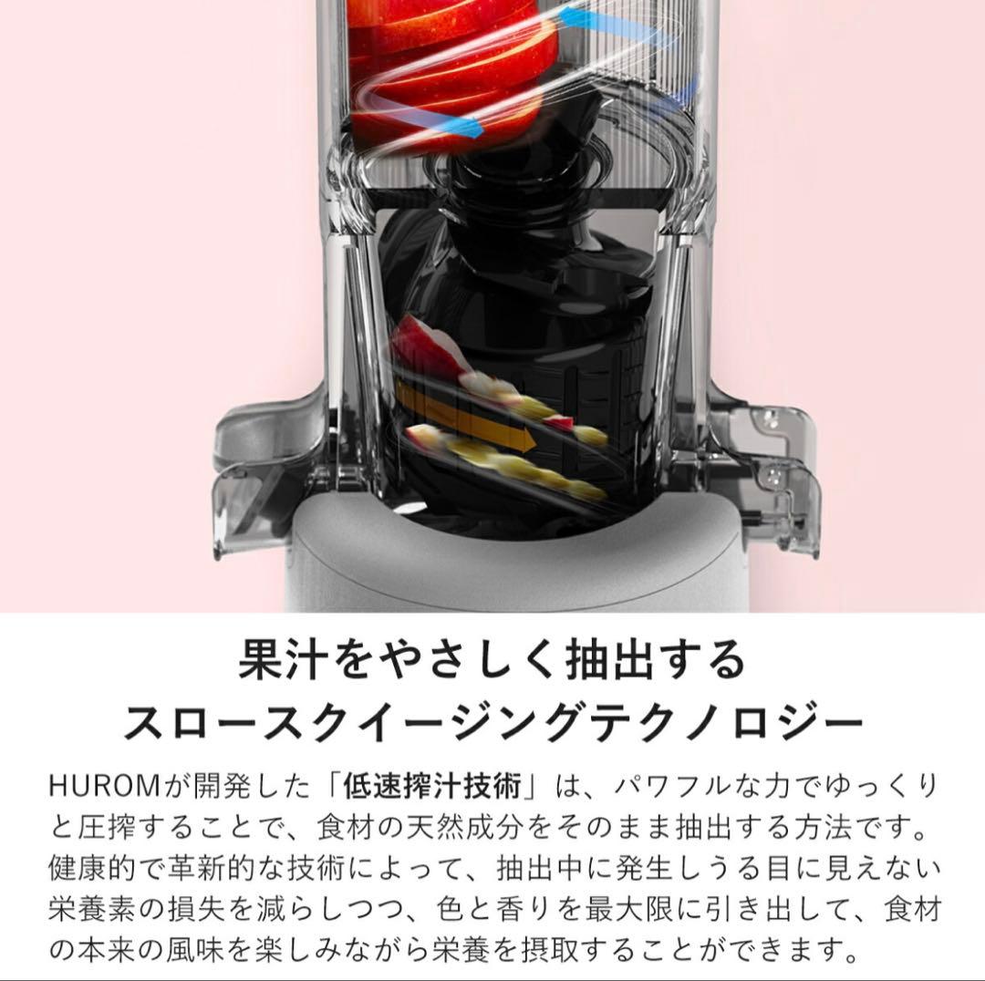 【新品】Hurom スロージューサー H310A ブラック