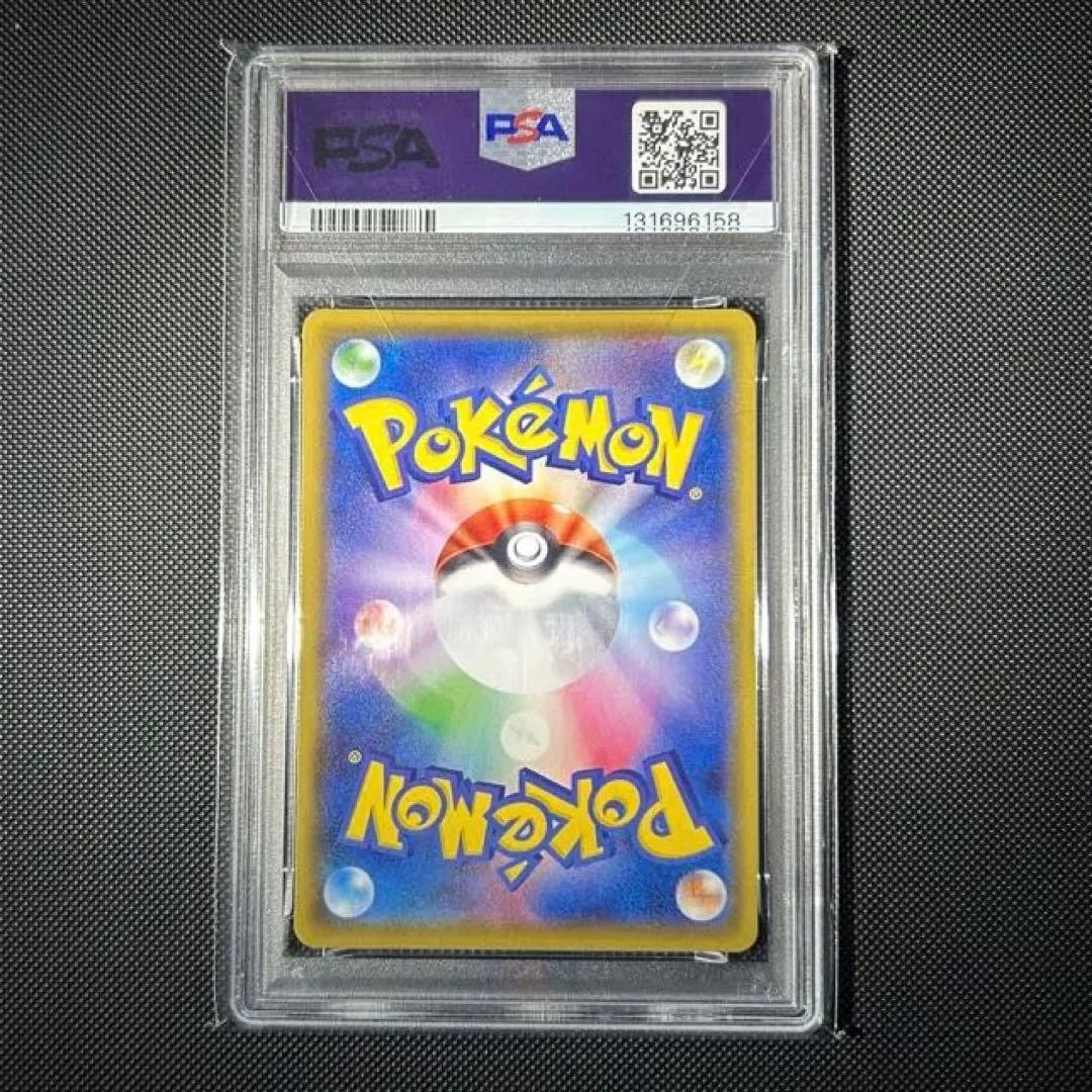 【PSA10】そらをとぶピカチュウVMAX RRRs8a 024/028