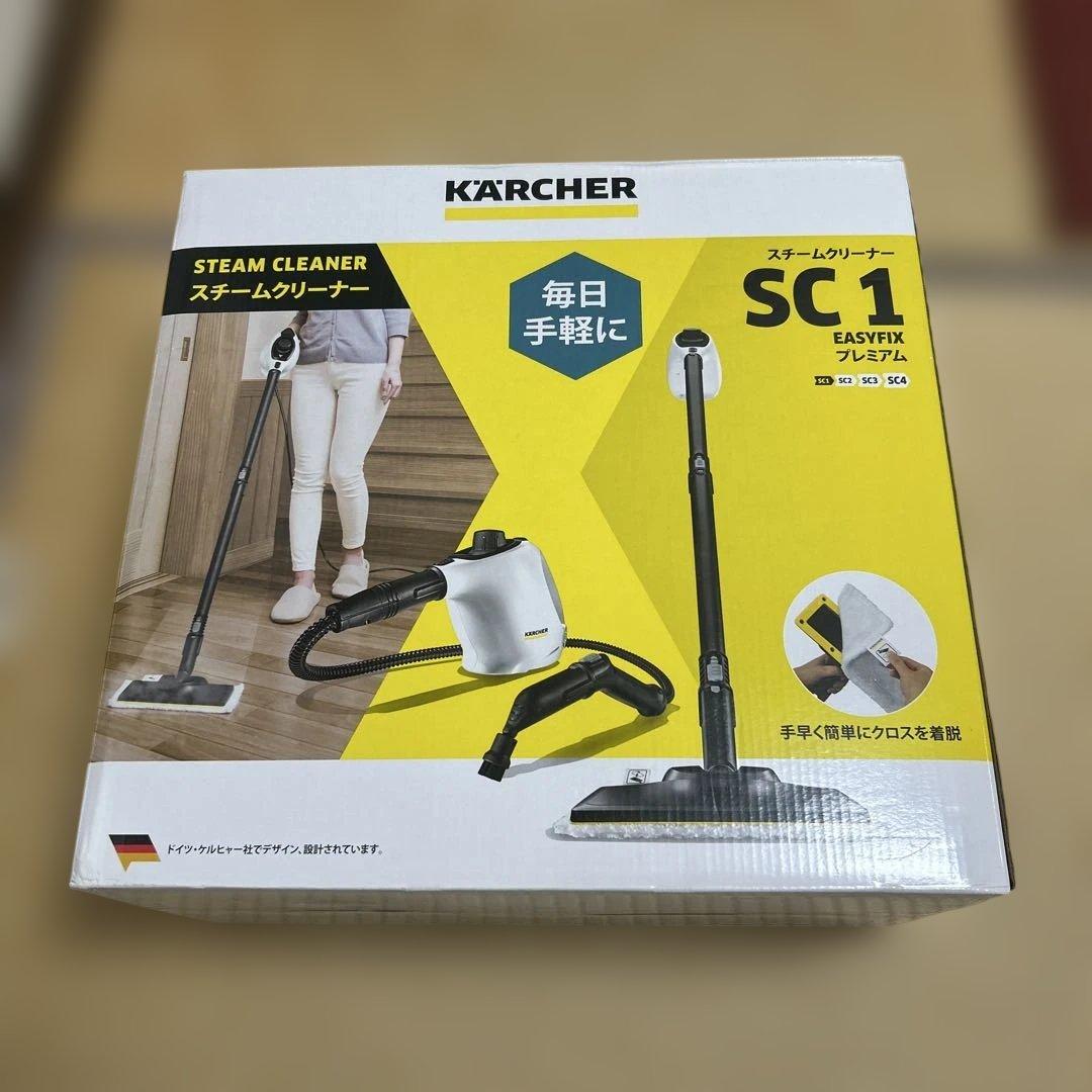 新品！KARCHER スチームクリーナー SC 1 EASYFIXプレミアム