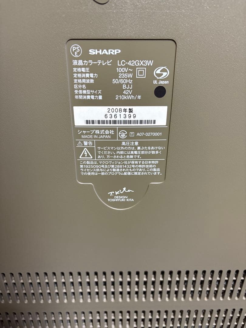 テレビSHARP AQUOS 42インチLC-42GX3W