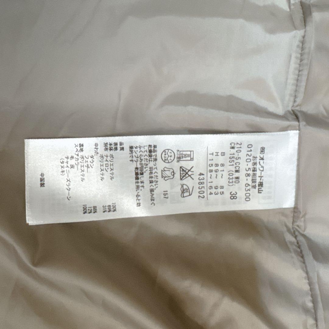 ✨美品✨23区 ダウンコート 2way ウォッシャブル 洗える ラクーンファー