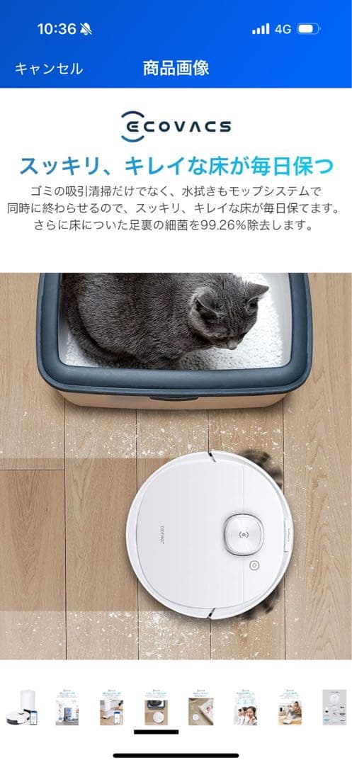 ECOVACS DEEBOT N8+ ロボット掃除機 本体(新品)