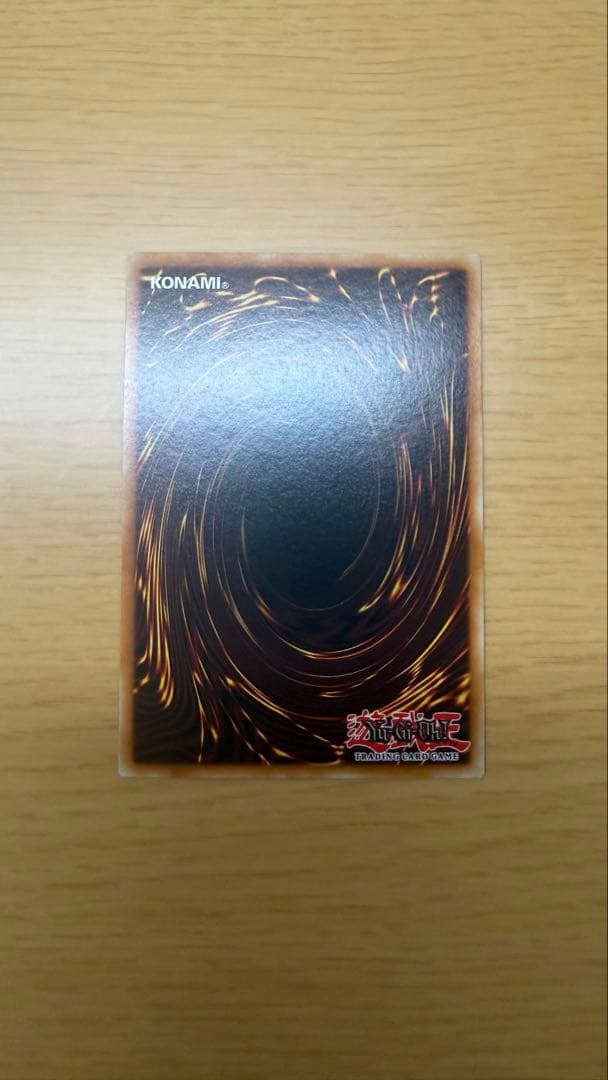 遊戯王 星態龍 英語版 STAR EATER レリーフ