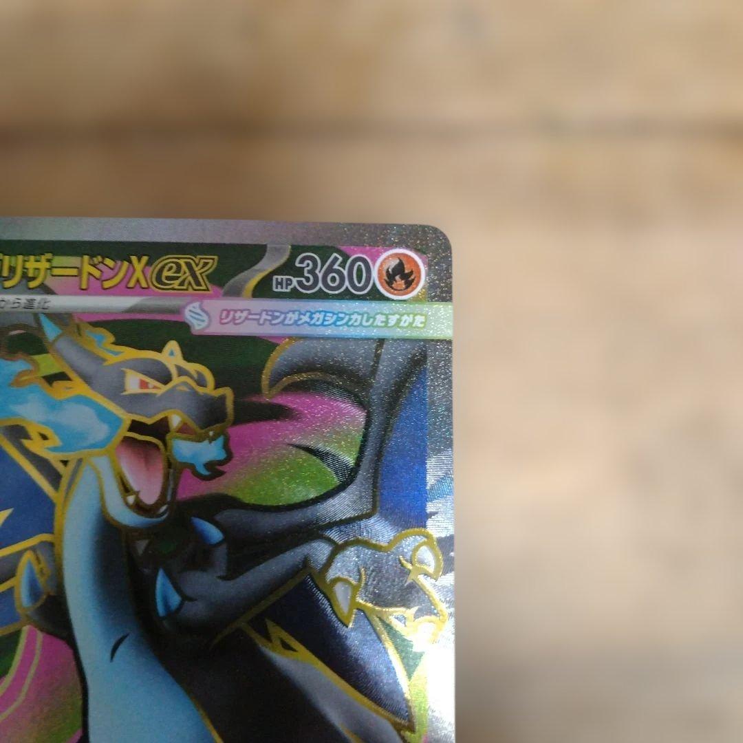 インフェルノX シュリンク付き　未開封BOX メガリザードンX　ex SRセット