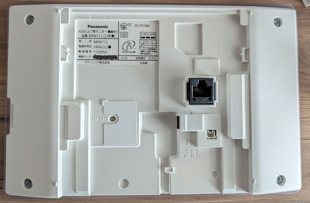 Panasonic AiSEG2 MKN713 アイセグ